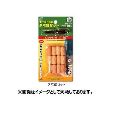 (未使用･未開封品)大西工業 6角軸ダボ錐(NO.22) 6mm用セット セット内容=錐+木ダボ20個 大西工業 No.22 6角軸ダボ錐セット(ダボ穴あけ用) 木ダボ20個付 サイズ