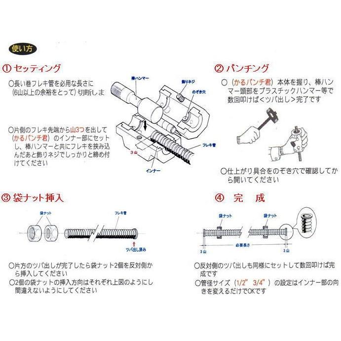 東京ラソニック つば出し工具 (フレキ管ツバ出し工具) 型式NFT-46 かるパンチ君｜iefan｜02