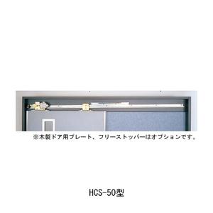 ダイケン スライデックス HCS-50 右 片引き(157-431)