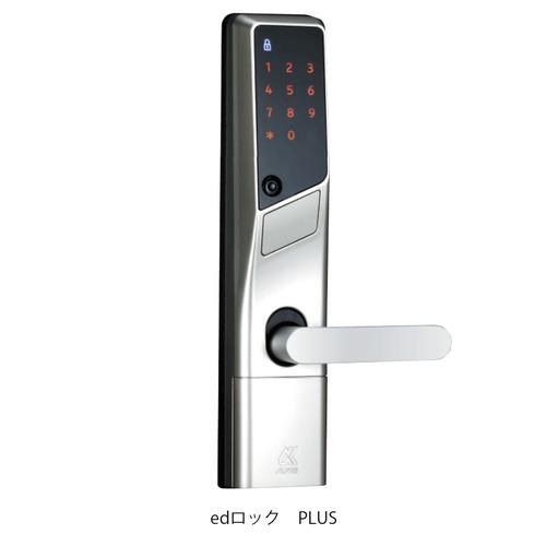 アルファ edロックPLUS V33-36シルバー WS200-10 TXK用(ドア厚指示必要 