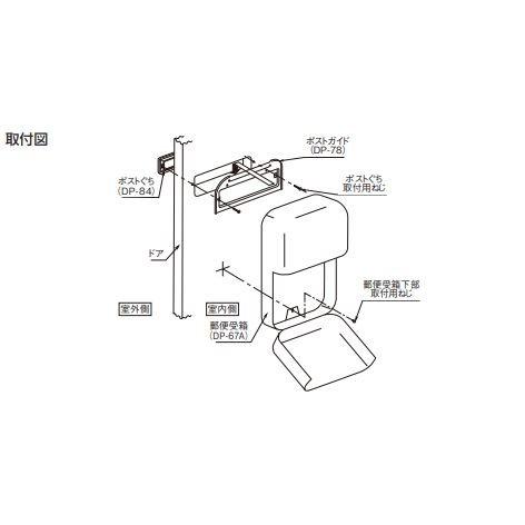 シブタニ DP-68N 扉用 郵便受箱 アイボリーホワイト|iefan|03