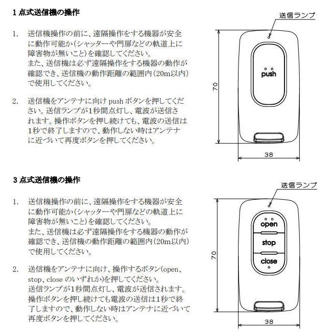 四国化成 RC-H 追加用リモコン発信機 : shikoku-4ng-0086 : 家ファン