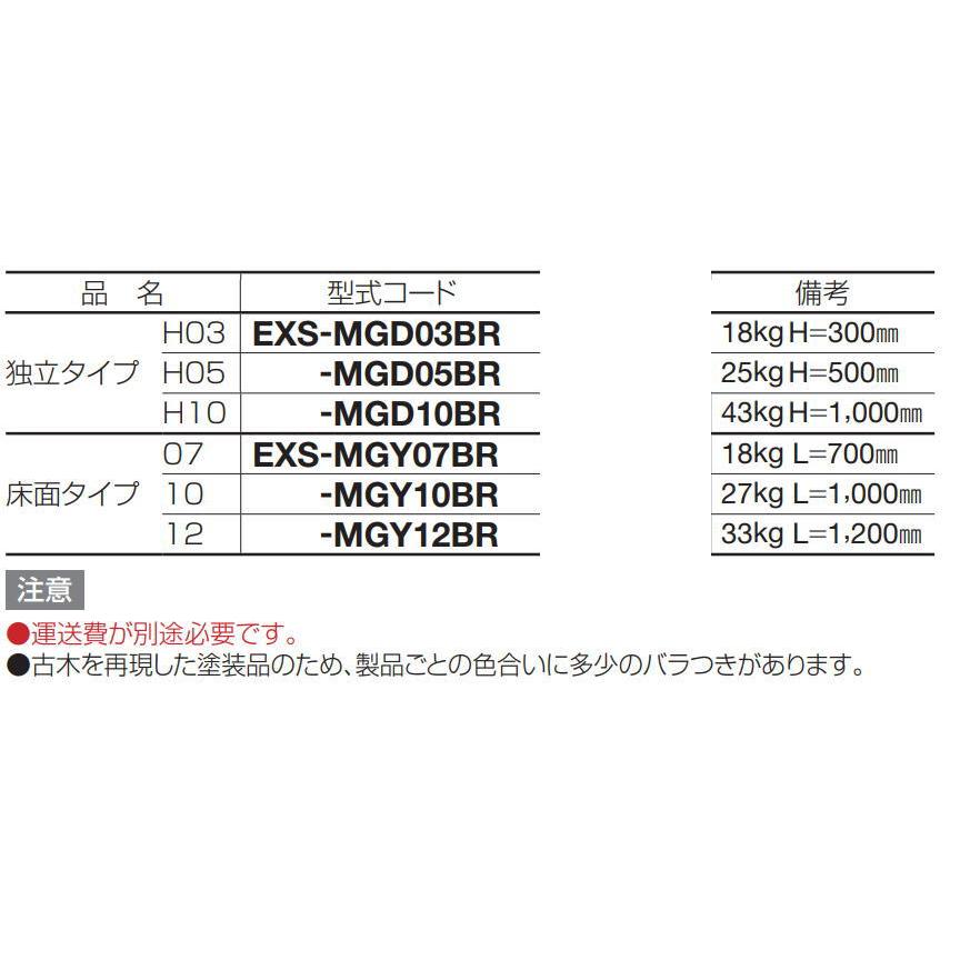 四国化成 EXS-MGD10BR コンクリート枕木 90×180×H1000(埋込しろ200
