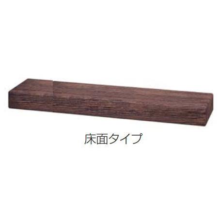 四国化成 EXS-MGY12BR コンクリート枕木 床面タイプ W200×L1200 運賃