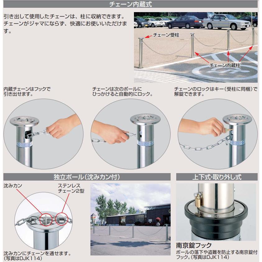 四国化成 RPS-DTK76 取り外し式(ホルダー付) 独立ポール 四国化成 RPS-DTK76 取り外し式(ホルダー付) 独立ポール