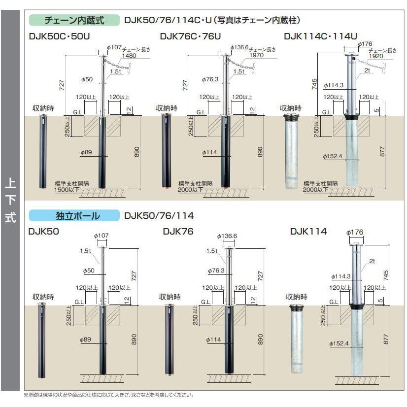 四国化成 RPS-DTK76 取り外し式(ホルダー付) 独立ポール 四国化成 RPS-DTK76 取り外し式(ホルダー付) 独立ポール