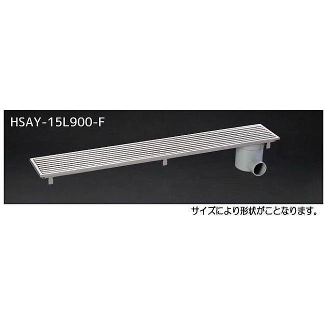 シマブン HSAY-15L600-F 排水ユニット　SUSグレーチング 浅型 非防水横引き　150角　プレーンタイプ ※直送/代引不可/沖縄・離島配送不可