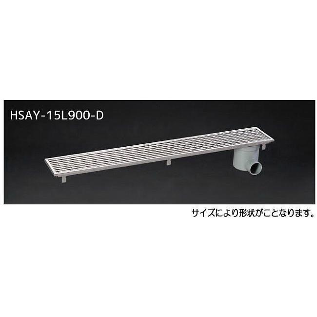 シマブン HSAY-15L600-D 排水ユニット　SUSグレーチング 浅型 非防水横引き　150角 ノンスリップタイプ ※直送/代引不可/沖縄・離島配送不可