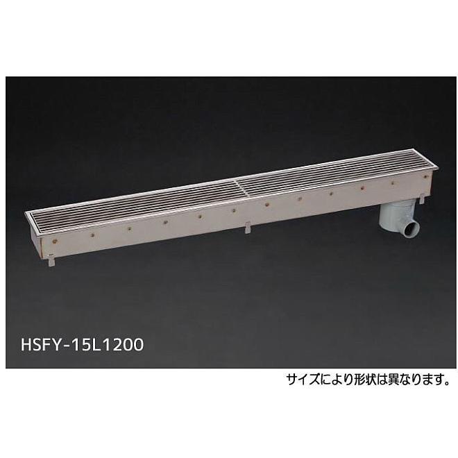 シマブン HSFY-15L1800 排水ユニット　SUSグレーチング 深型 非防水横引き　150角 ※直送/代引不可/沖縄・離島配送不可
