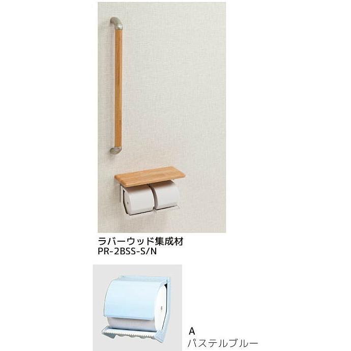 シマブン PR-2BSS-A/N 調査報告保持者おくだけ 棚付紙巻きタバコ器・手摺り(φ32)手あい ※直送/代引不可/沖縄・離島送りとどける不可 トイレ収納-家具、インテリア