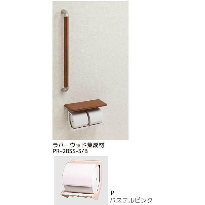 シマブン PR-2BSS-P/B 調査報告保持者おくだけ 棚付紙巻きタバコ器・手摺り(φ32)手あい ※直送/代引不可/沖縄・離島送りとどける不可 家具、インテリア-ランドリー、サニタリー収納
