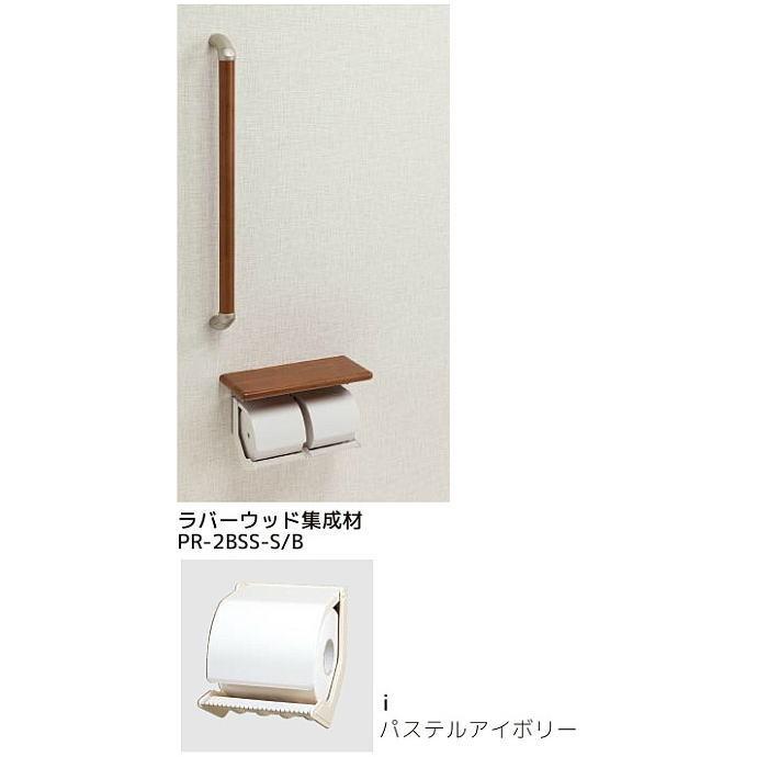 シマブン PR-2BSS-i/B 調査報告保持者おくだけ 棚付紙巻きタバコ器・手摺り(φ32)手あい ※直送/代引不可/沖縄・離島送りとどける不可 家具、インテリア-ランドリー、サニタリー収納
