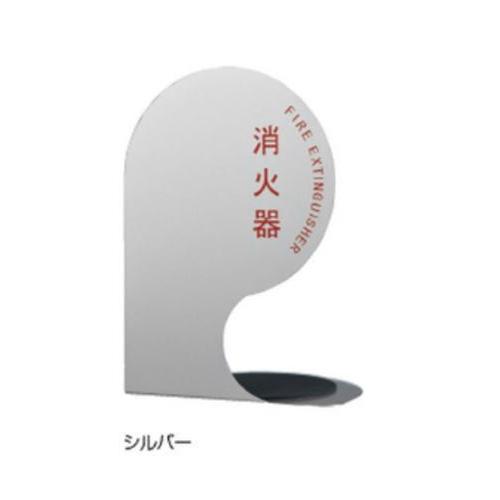 神栄ホームクリエイト 消火器ボックス SK-FEB-FG350-1 シルバー
