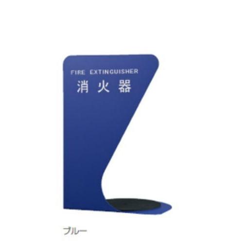 神栄ホームクリエイト 消火器ボックス SK-FEB-FG350-2 ブルー