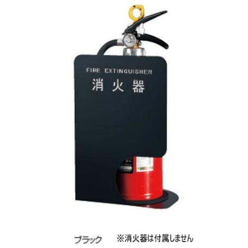 神栄ホームクリエイト 消火器ボックス SK-FEB-FG350-3 ブラック