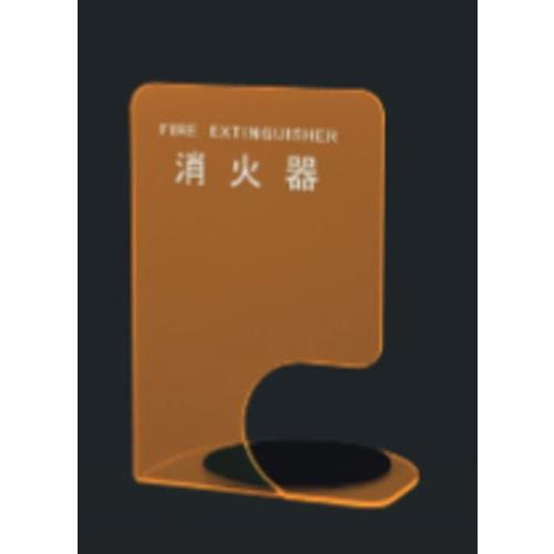 神栄ホームクリエイト 消火器ボックス SK-FEB-FG340-3 蛍光オレンジ