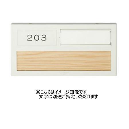 神栄ホームクリエイト SK-602P プラスチック室名札 プラスチック番号3