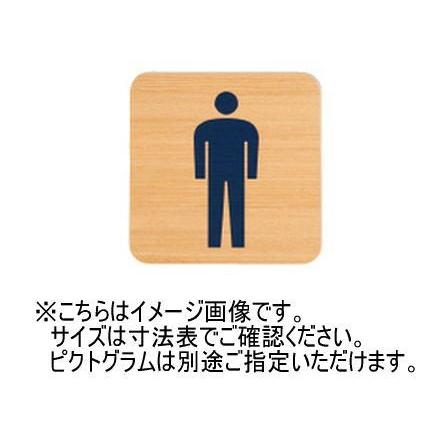 神栄ホームクリエイト(新協和) SK-WSR-1F 木製サインプレート(R付・平付型) UV印刷  受注生産