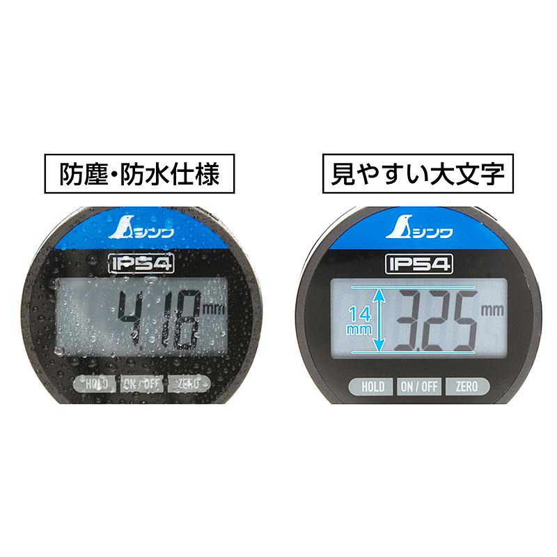 shaki様 ご確認用 シンワ測定 73756 デジタルインジケーター 0.01mm／12.7mm 防塵防水