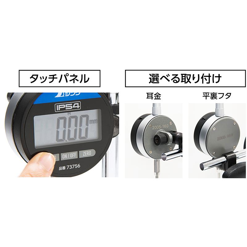 shaki様 ご確認用 シンワ測定 73756 デジタルインジケーター 0.01mm／12.7mm 防塵防水