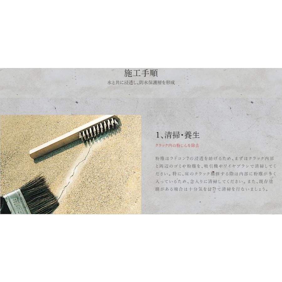 ラドコン コンクリートクラック防水剤 ラドコンジェット 330ｍｌ Skn 04 家ファン Yahoo 店 通販 Yahoo ショッピング