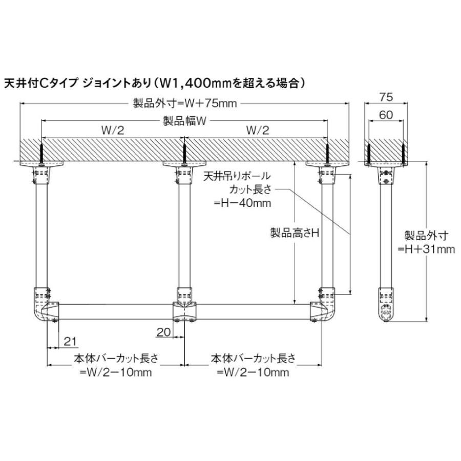 TOSO ハンギングバー H-1 天井付 Cタイプセット ホワイト W2780mm×H150mm ※直送/代引不可/沖縄・離島配送不可の画像