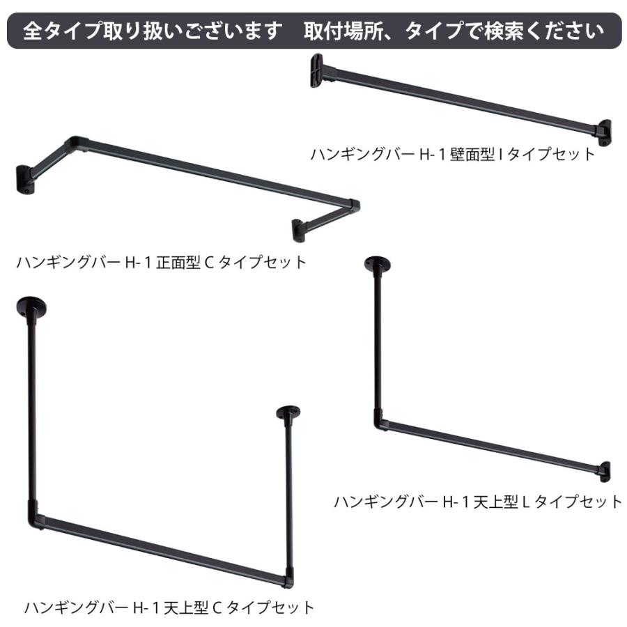 TOSO ハンギングバー H-1 正面付 Cタイプセット ブラック W2780mm×D150mm ※直送/代引不可/沖縄・離島配送不可の画像