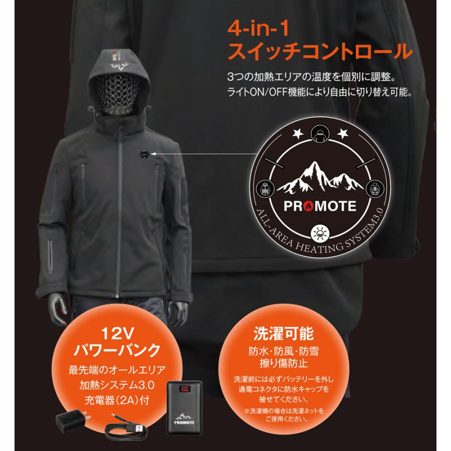 プロモート ワイルドヒートジャケット PH-WJ01 (専用バッテリ、充電器