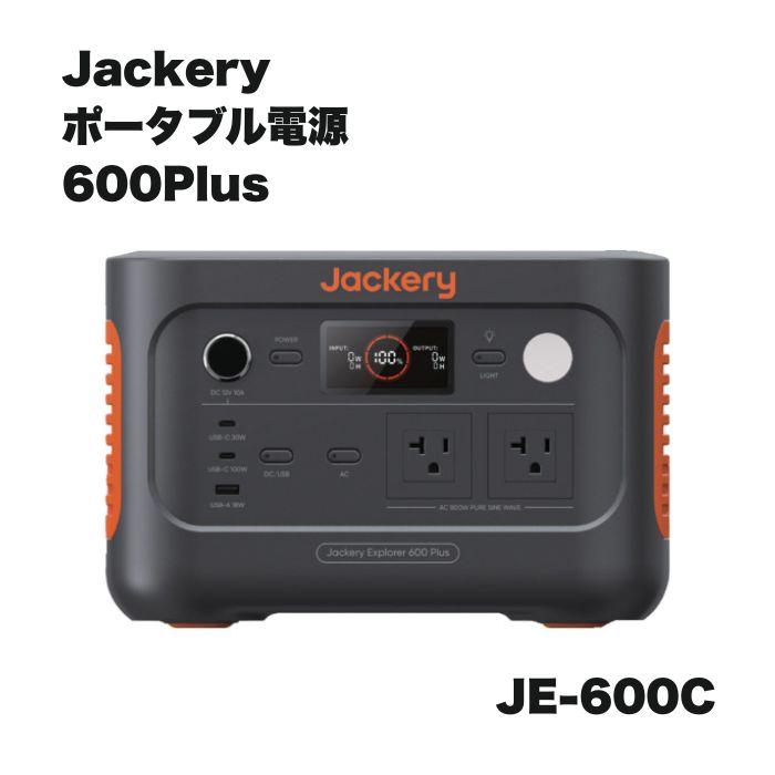 Jackery ポータブル電源 600 Plus JE-600C ジャクリ | 大容量