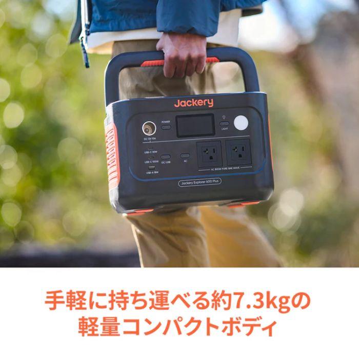 Jackery ポータブル電源 600 Plus JE-600C ジャクリ | 大容量