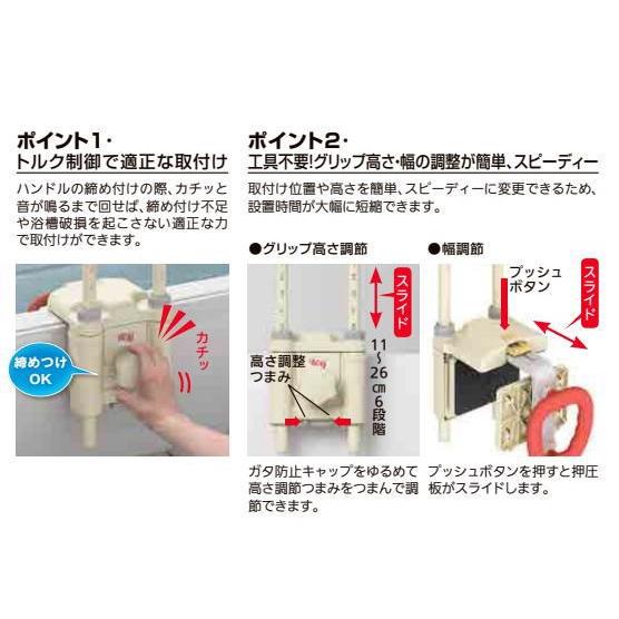 アロン化成 安寿 高さ調節付浴槽手すり UST-130N レッド<536-612