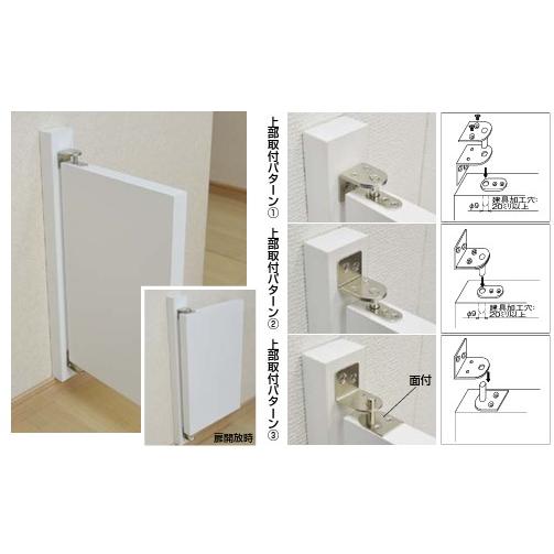 エイト ミニグレビティヒンジ 2024 90° ストップ 2枚組 : 家ファン