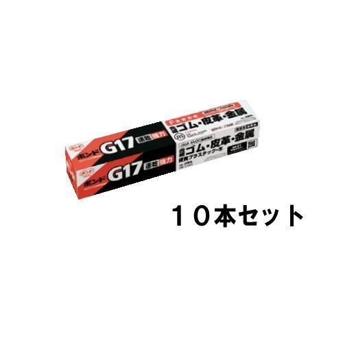 ボンド G17 170ml 10本　3箱 コニシ ボンドG17 170ML ♯13041 1箱（10本入） - アスクル