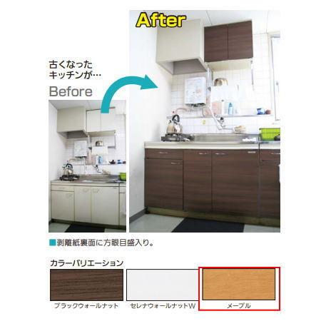 送料無料 パネフリ工業 木目カッティングシート 9mm m Te1709 メープル 半額品 Www Technet 21 Org