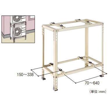 両替機の架台のみ 平地・二段置用架台 B-HWT4 マンション ベランダ 2段 室外機2台積載