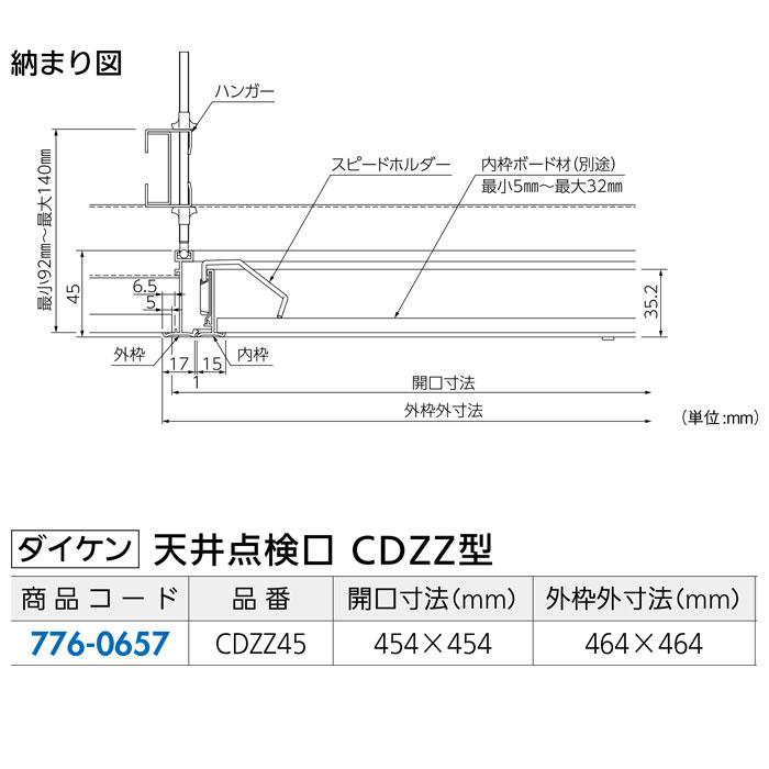 ダイケン 天井点検口 450角 CDZZ45型 ブラック : 家ファン! Yahoo!店