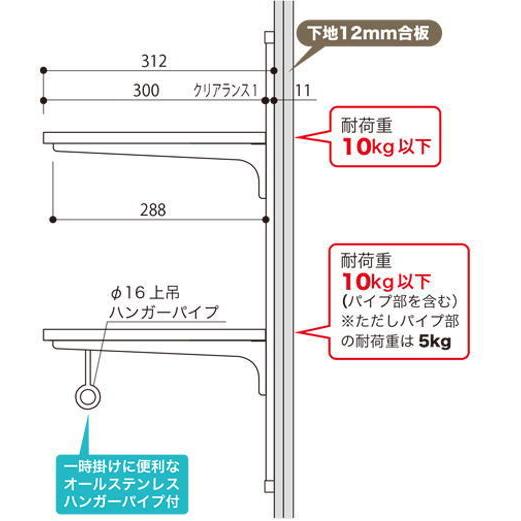 南海プライウッド ランドリー可動棚 LT2P-CW-A : 家ファン