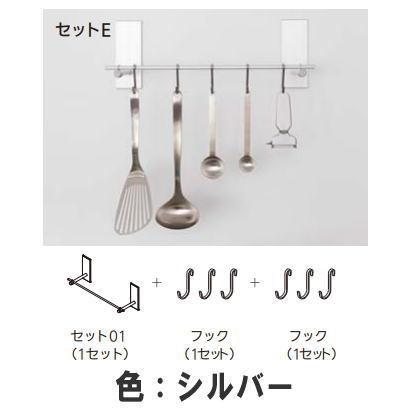 森田アルミ工業 ククリエ Eセット シルバー CSEE-SI