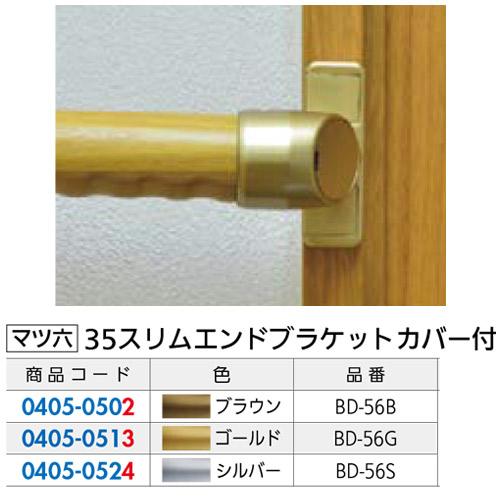 新品未使用品 ポールハーデン ケース ゴールド 真鍮 カーテンポール おしゃれ ホルダー レトロ アンティーク調 ブラス