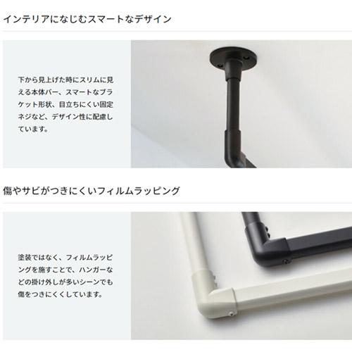 TOSO ハンギングバー H-1 天井付Lタイプセット W1400×H450 ホワイト 1