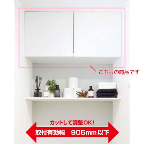 南海プライウッド TJHD-CW-A トイレ上部収納 1セット : 家ファン