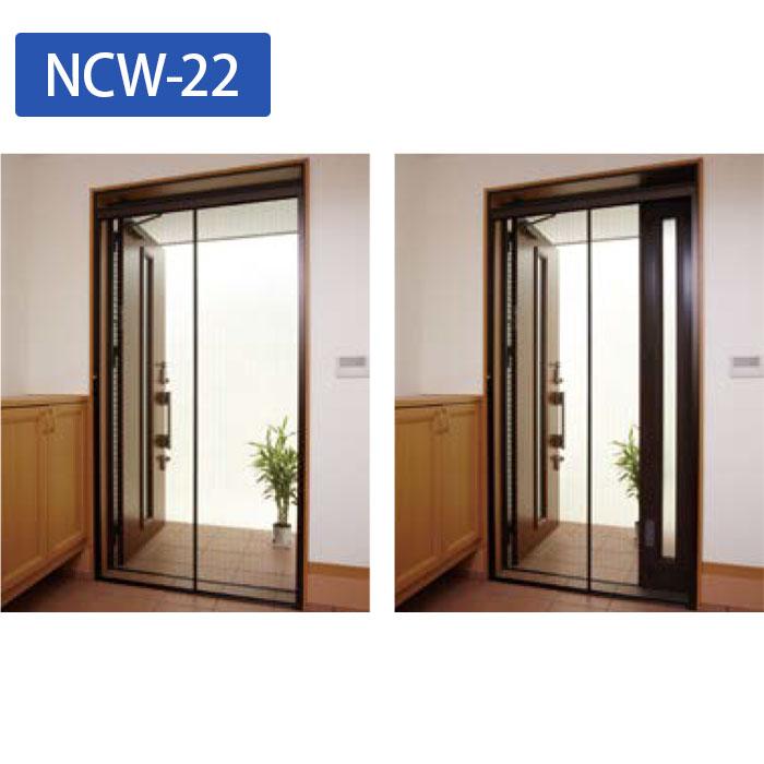 川口技研 ノーカットロータリー網戸 NCW-22 ワイドサイズ 1セット 