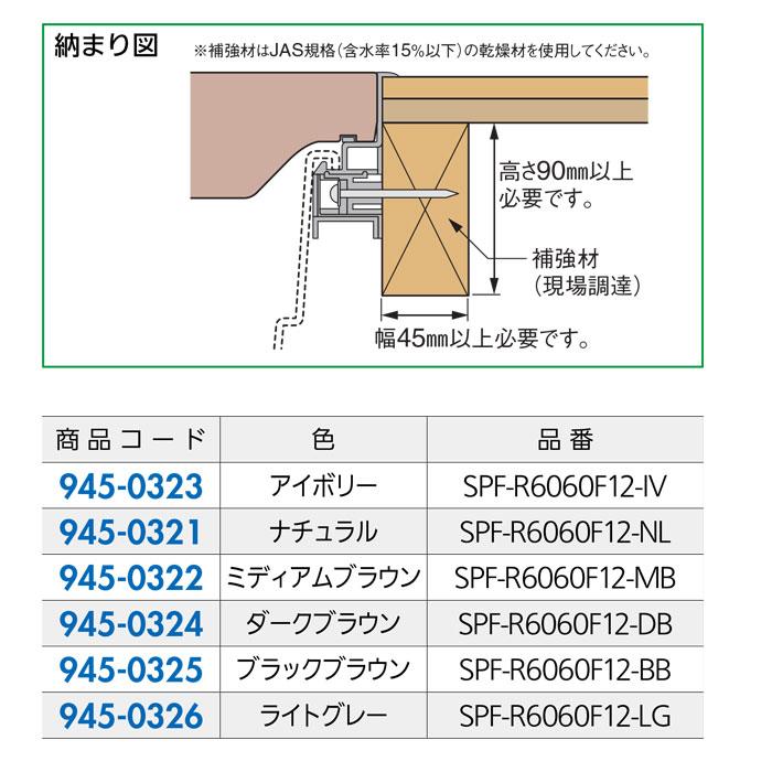Joto 城東テクノ 高気密型床下点検口 標準型 SPF-R6060F12-IＶ アイボリー 1セット ※直送／個人宅不可／代引不可_2