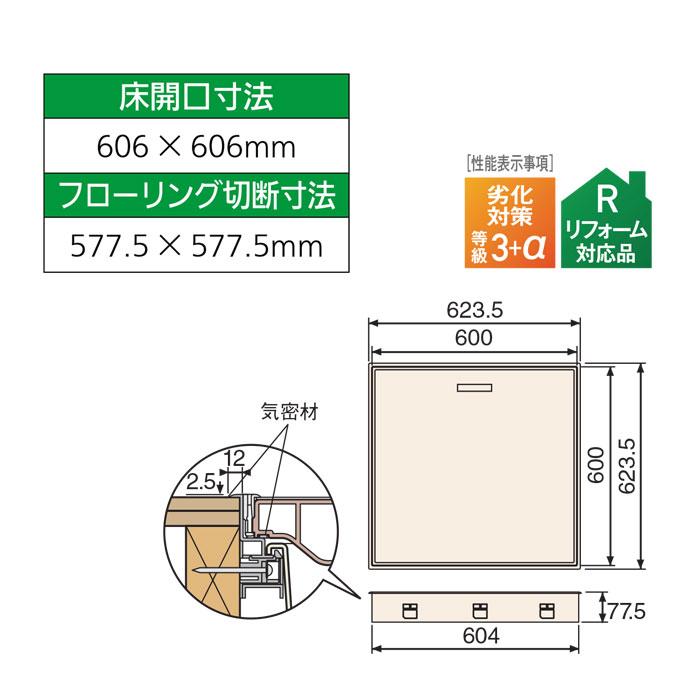 Joto 城東テクノ 高気密型床下点検口 標準型 SPF-R6060F12-BB ブラック