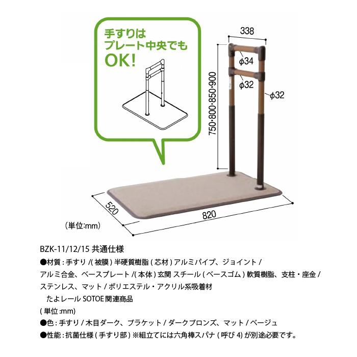 マツ六 たよレール SOTOE indoor 片手すり 標準型 BZK-11 1台 : 家