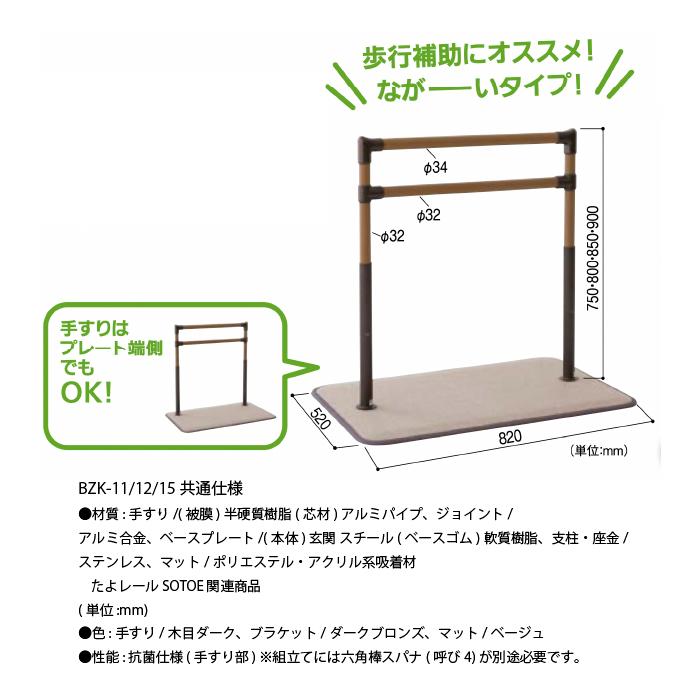 マツ六 たよレール SOTOE indoor ロング型 BZK-15 1台 : 家ファン