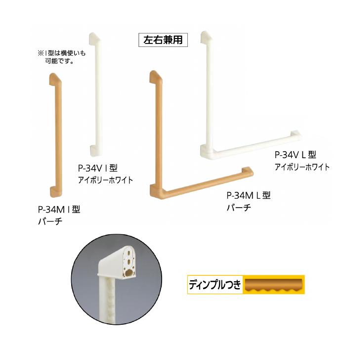 ナカ工業 ソフトハンド P-34M 抗ウイルス L-6060 チーク 34φ×600×600 1本_1