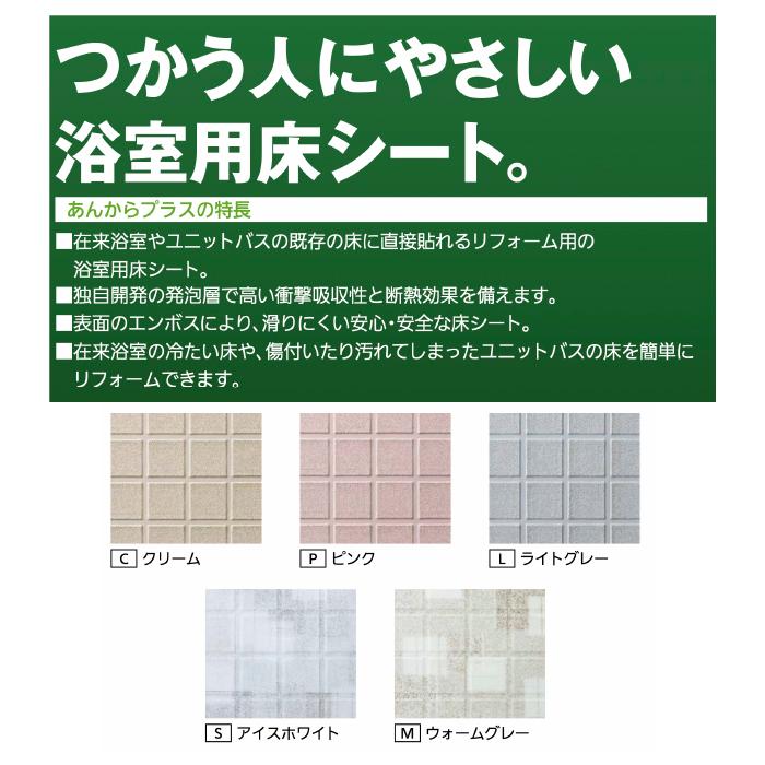 フクビ あんからプラス本体 2m×1800mm ピンク AKP020P 1巻 : 家ファン 