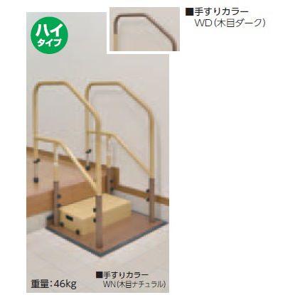 マツ六 BAUHAUS たよレールdan ハイタイプ BZD-04WD/WN 木目ダーク/木目ナチュラル