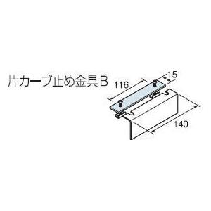 TOSO　ニューリブ　片カーブ止め金具B　天井吊式カーテンレール用部材｜iefan